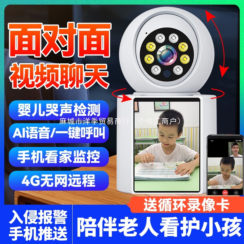 双向视频通话无线监控器家用手机远程摄像头室内360度无死角摄影