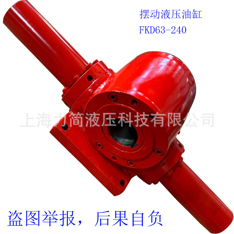 【源头厂家】上海齿轮齿条摆动液压缸 齿条摆动油缸 摆动缸