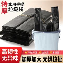 加大加厚黑色垃圾袋子家用廚房手提背心式一次性塑料袋子廠家批發