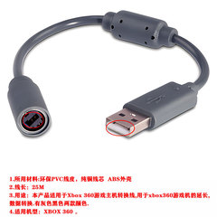 Xbox360 Microsoft game console original wired handle dedicated to USB conversion line handle connection adapter