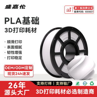 PLA 3D��ӡ�Ĳ� �����^�͚�ζ 1.75mm 1kg�m��������  ���Sֱ��