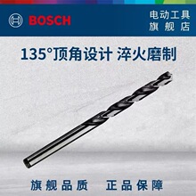 博世麻花钻头1.0-2.9mm麻花钻头加长锥形钻打孔专用麻花钻HSS