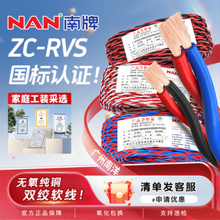 �V���������Ƈ�����ȼZC-RVS늾�1 1.5 2.5ƽ���p�g��������ܛ��