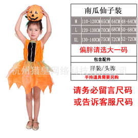 万圣节女童公主裙套装舞台表演化妆舞会服饰派G-0129南瓜仙子装