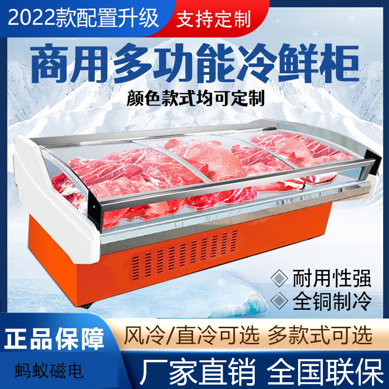 商用鲜肉柜生鲜牛猪鸡肉水果凉菜卧式熟食柜点菜保鲜柜冷藏柜