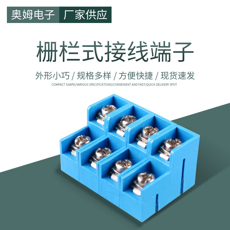 AM-8500高低位接线端子 PCB仪器仪表盒 USB接线柱端子 栅栏式端子