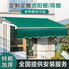 日除け折り畳み伸縮式家庭用電動バルコニー日除け傘収縮テント軒庭門屋外日除け棚