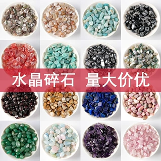 天然水晶 水晶碎石 消磁净化 小石子 碎石 水晶 玛瑙碎石水晶原石