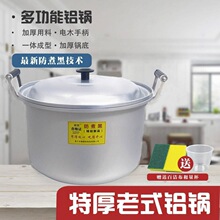 老款铝锅柴火灶烧水锅超厚铝锅传统铝锅煤气灶烧水锅烧水大锅家用