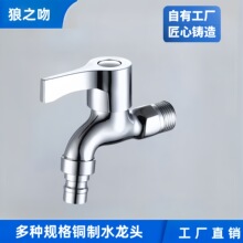 铜洗衣机龙头快开中长加长水龙头304不锈钢水嘴一进二出双水龙头