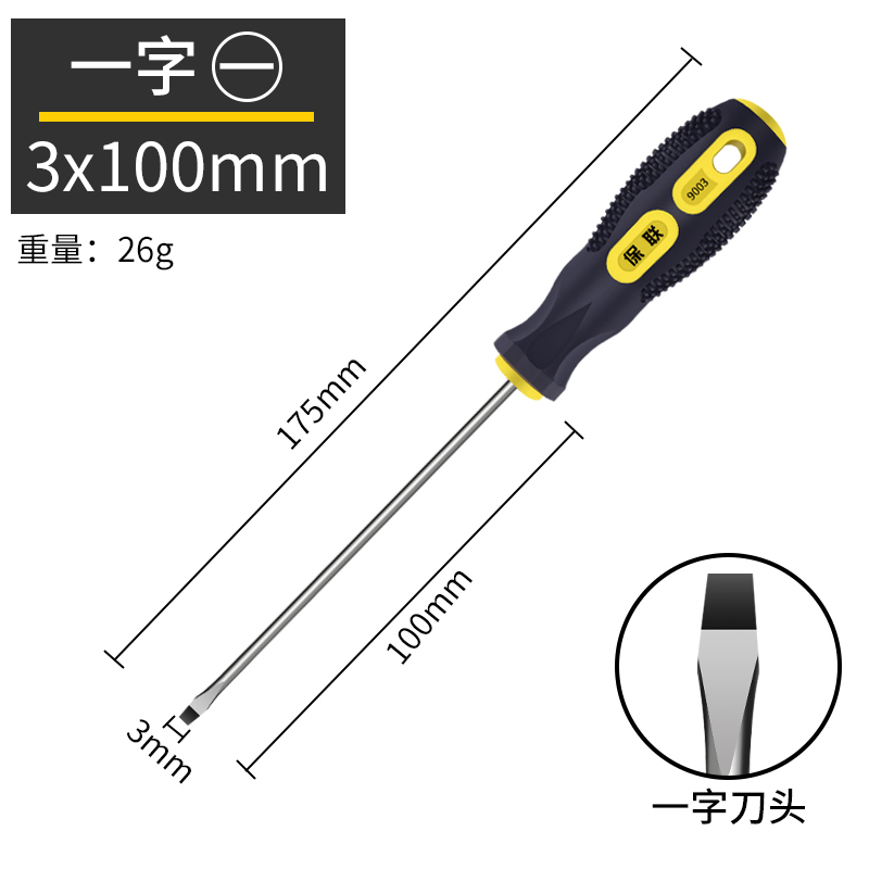 Juego de herramientas de destornillador cruzado magnético fuerte destornillador superduro golpe de grado industrial destornillador de flor de ciruelo de una palabra de boca plana alargada