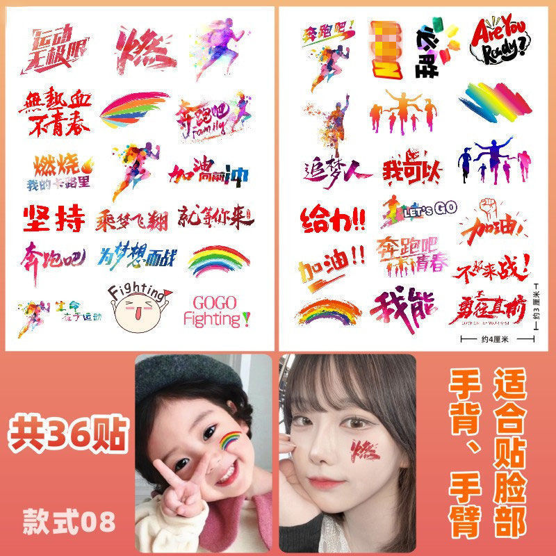 爱国贴纸 纹身贴纸 国庆 十一节日学生运动会脸贴活|undefined