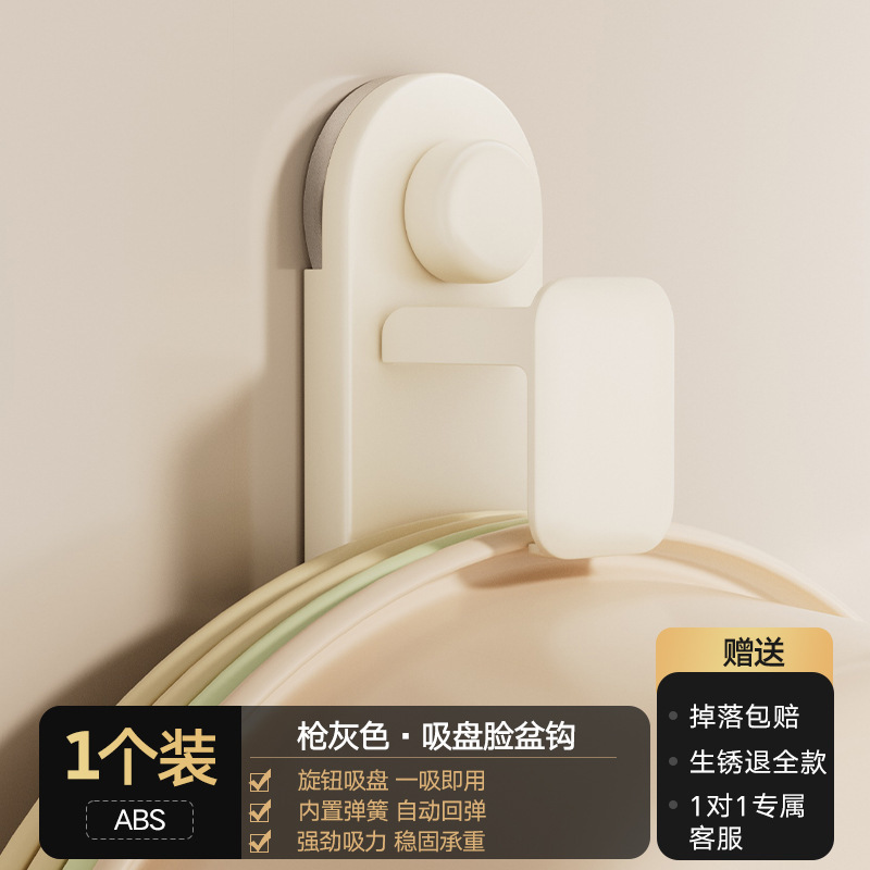 吸盤洗面器フック、浴室洗面器収納ラック、トイレ収納ラック、トイレパンチフリー家庭用吊り下げ洗面器アーティファクト|undefined