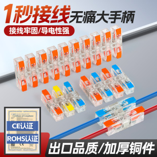 Quick Connection Terminal Strip Multi-In Multi-Out Docking Connector Splitter Quick Connector Push-Type Lamp Holder Quick Connection