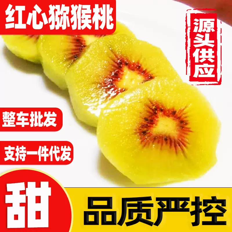 猕猴桃四川蒲江红心弥迷孕妇水果奇异果整箱健康营养现摘香甜礼盒