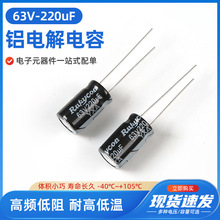 63V220uF���l���� �����Դ 늽���� 35X50 60x70 �X늽����