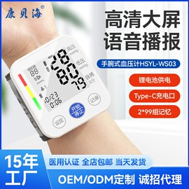 家用血压计;个人护理电器;智能体温计