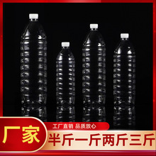 透明塑料瓶500ml一次性瓶子酒瓶小带盖PET空瓶矿泉水瓶批发