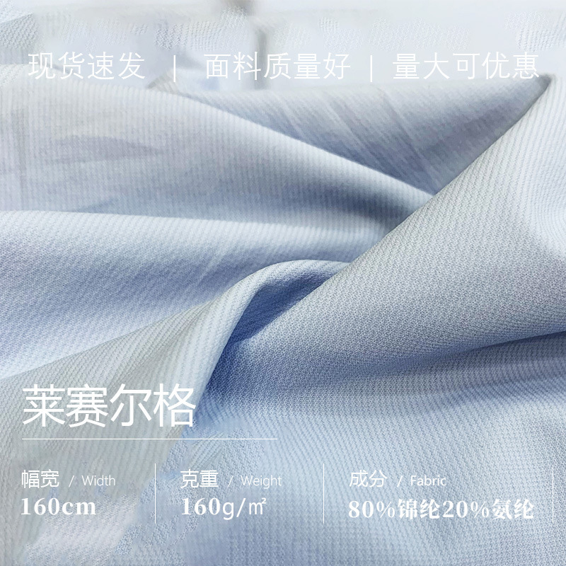High-Quality Lyocell Fabric in Stock, Nylon-Spandex Material, High Elasticity, Skin-Friendly, Breathable Base Layer T-Shirt Sports Fabric Wholesale