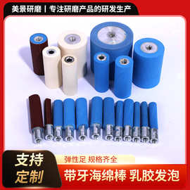 厂家供应带牙海绵轮棒砂带套轮海绵抛光机用套筒抛光盘砂纸打磨机