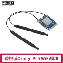 香橙派AP6275P无线网卡 Orange Pi 5开发板无线WIFI模块蓝牙BT5.0