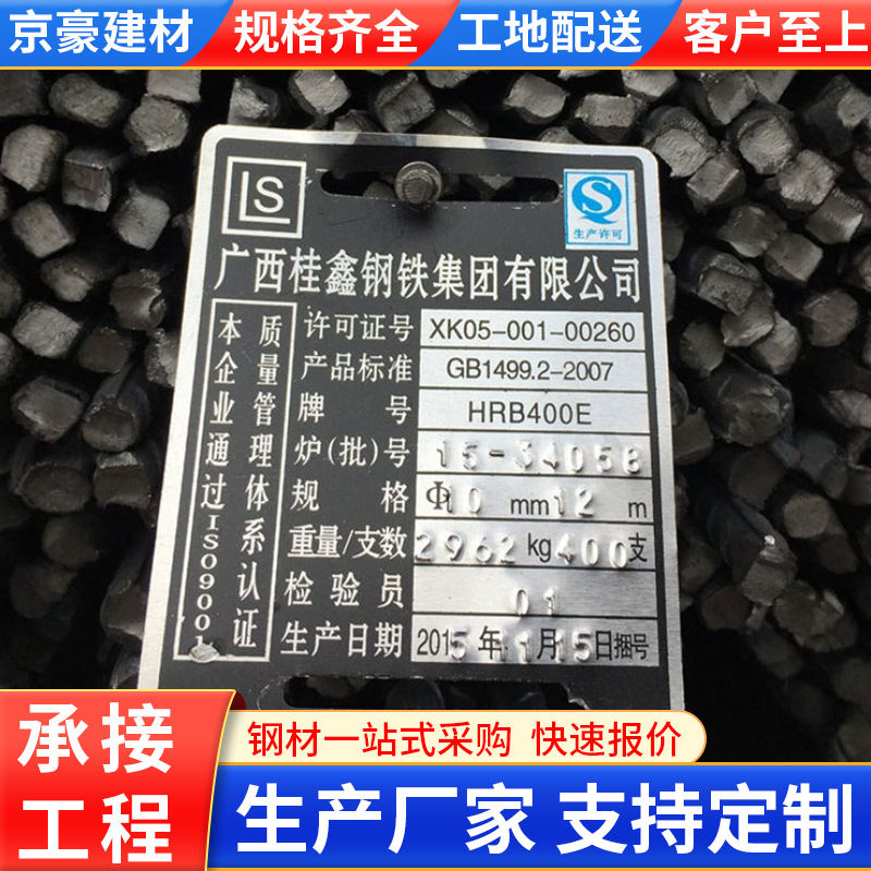 ���ҹ�Ӧ�����������Ƹ� HRB400E�����øֲ� �����������Ƹ�