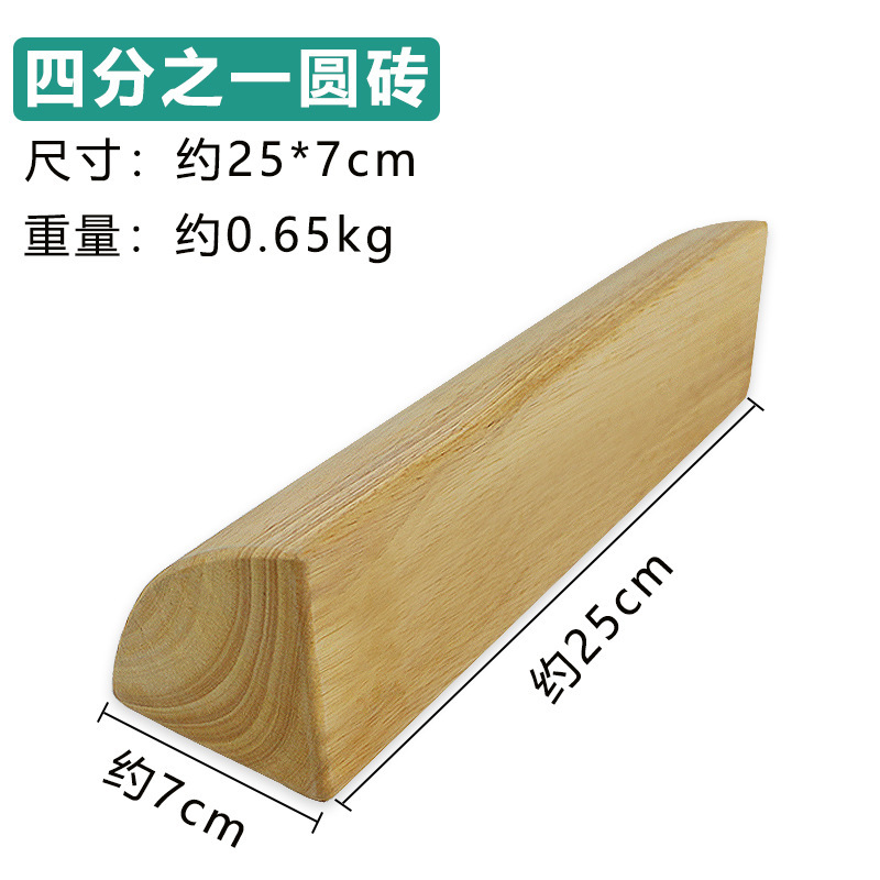 アイヤンガー実木ヨガレンガ四分の一円レンガアーチ形レンガ補助斜板ヨガ補助具ストレッチ木レンガ|undefined