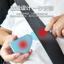 汽车安全带固定限位器锁止器插卡夹卡扣松紧调节器保险带加长护肩