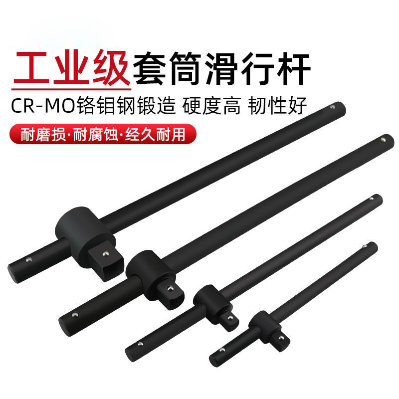 Industrial-Grade Heavy-Duty Sliding Bar Wrench with Extended Handle and Power Socket, Large 1/2 Inch Drive, Medium 1/2 Inch Drive 1inch Industrial-Grade Heavy-Duty Sliding Bar Wrench with Extended Handle and Power Socket, Large 1/2 Inch Drive, Medium 1/2 Inch Drive 1inch