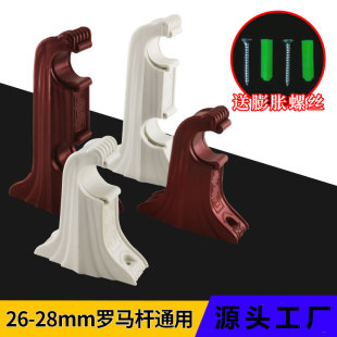 Factory in stock curtain rod plastic bracket classical code side mounting bracket thickened double rod universal mounting code wholesale