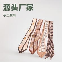 源头厂家飘带丝巾长条系脖围巾高级感定制仿真