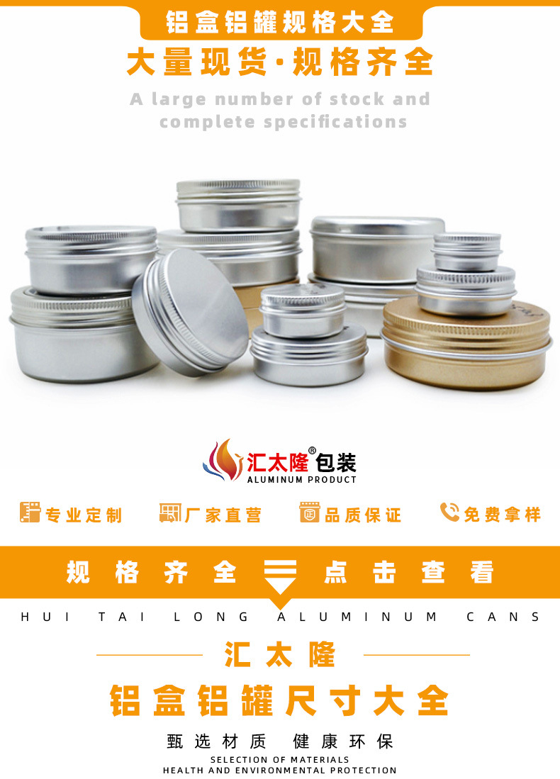 铝盒铝罐样板链接详情_01.jpg
