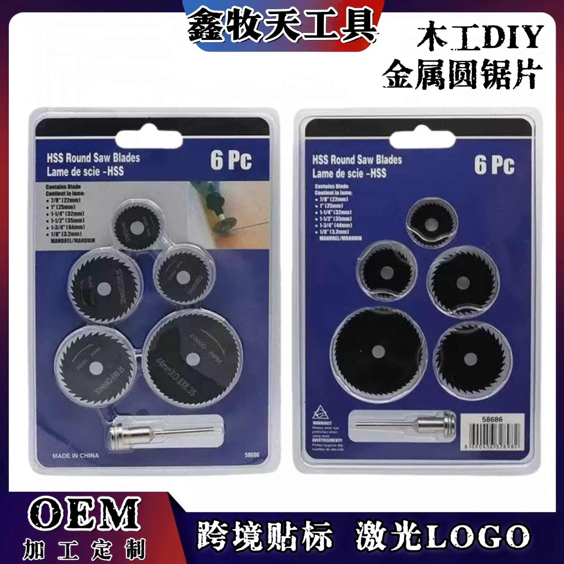 木工金属切片手电钻圆锯片3.2mm电磨机切割片6件套小锯片电磨配件