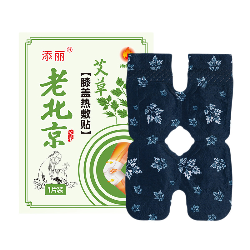 厂家艾草膝盖贴保护关节艾灸发热护膝热敷膝关节暖贴热敷护膝贴批|undefined