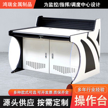 定制厂家供应监控操作系统调度台指挥中心摄像头监控中心监控台