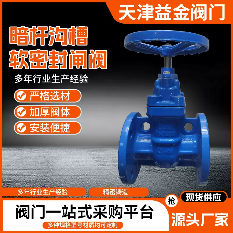 暗杆软密封闸阀Z45X-16Q手动球墨铸铁法兰弹性座封球铁阀门闸门