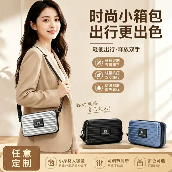 Factory Wholesale In-Stock Trendy Small Makeup Bag Casual Bag Korean Style Phone Case Leather Hard Shell Bag Toiletry Bag for Women