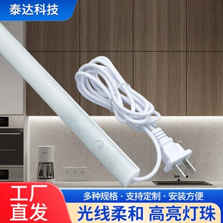220V直角插电橱柜底灯玄关鞋柜衣柜人体感应灯硬灯带led灯灯条
