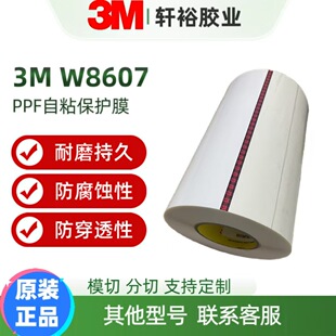 3mW8607�L���l��~Ƭ���oĤ��ճPPF��ĥ�����g����͸�����o�z��
