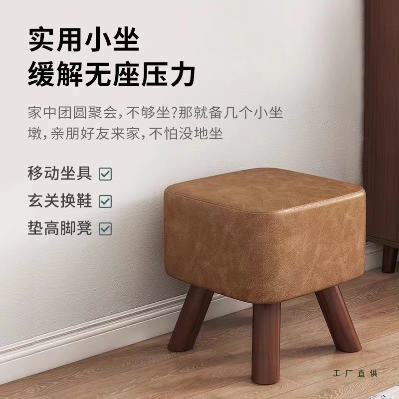 Solid Wood Household Small Stool, Leisure Shoe Changing Stool, Living Room Small Apartment Coffee Table, Low Stool, Simple Light Luxury Sofa Stool, Square Stool