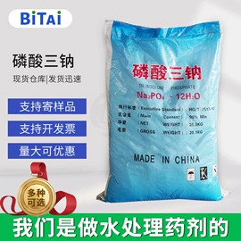 磷酸盐;净水絮凝剂;碳酸盐