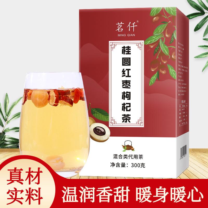 茗仟桂圆红枣枸杞茶五宝八宝茶花果组合花草茶袋泡茶养颜礼盒
