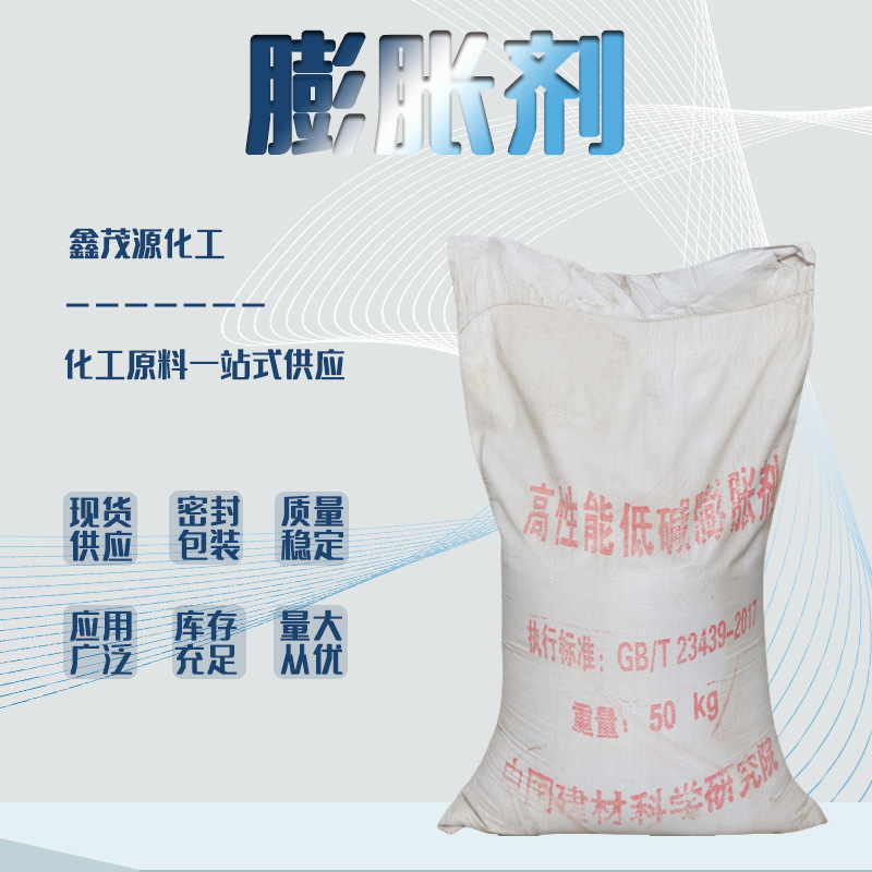 现货供应混凝土添加剂粉水泥PVC水性液体UEA无声纤维发泡  膨胀剂