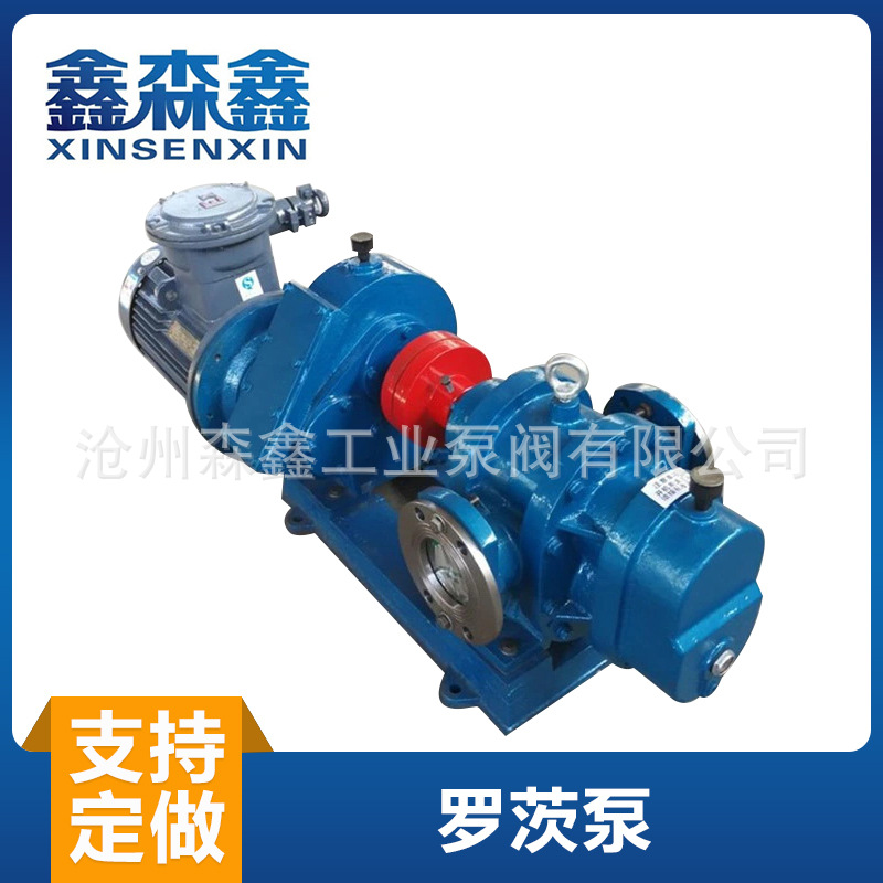 保温罗茨油泵 电动沥青保温齿轮泵 皮带轮沥青稠油转子泵高温