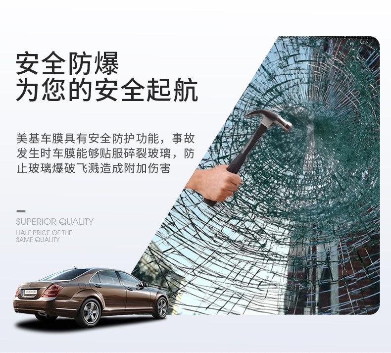 Meiji Car Film, Car Window Film, Explosion-Proof Film, Sun Protection and Heat Insulation Film, Front Windshield Film, V Series for the Whole Car