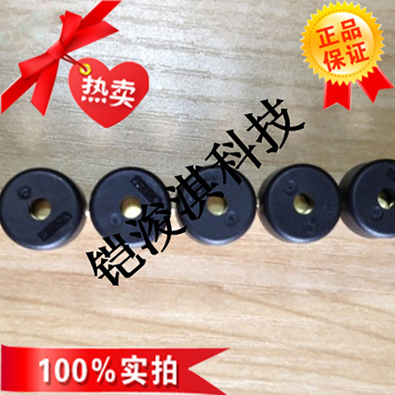 PS1240P02BT压电直插蜂鸣器尺寸12.2*6.5MM 3V伏电压全新原装正品