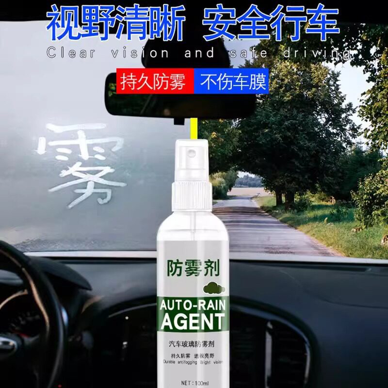 Car Rearview Mirror Rain Repellent, Windshield Anti-Fog Agent, Car Window and Tricycle Defogging Spray, Rain Protection Magic Tool
