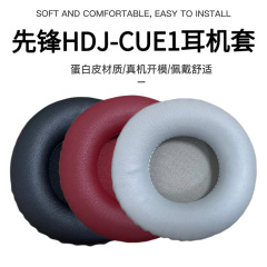 Pioneer HDJ-CUE1 ヘッドフォン カバー Pioneer HDJ-CUE1 イヤーマフ イヤーマフ CUE1 ヘッドバンド パッド レザー カバーに適しています。