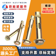 镀彩锌六角套管壁虎减速地板膨胀内膨胀内拉爆栏杆内置式膨胀螺栓