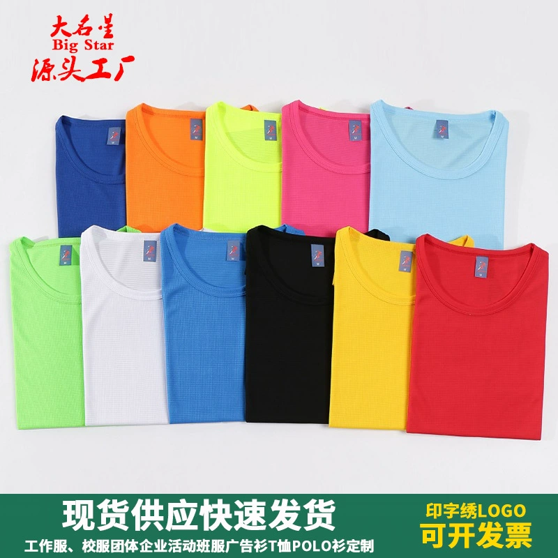 Летние мероприятия Групповой костюм марафон с круглым вырезом рекламная рубашка с вышитым логотипом